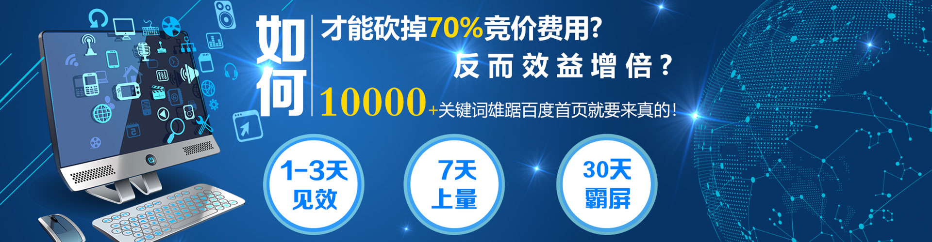 荔浦sem托管