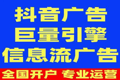 跨平台信息流广告的投放技巧及效果对比分析
